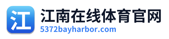 江南在线体育官网 Logo